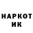 Героин гречка Halo Ok