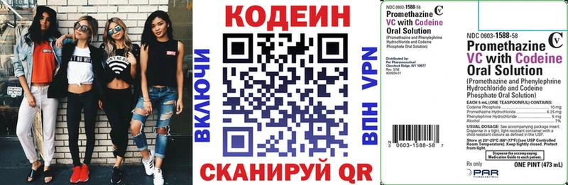 МЕГА ТОР  Собинка  Codein напиток Lean (лин) 