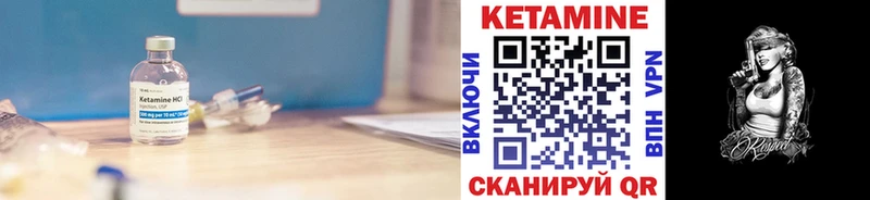 КЕТАМИН VHQ  Собинка 
