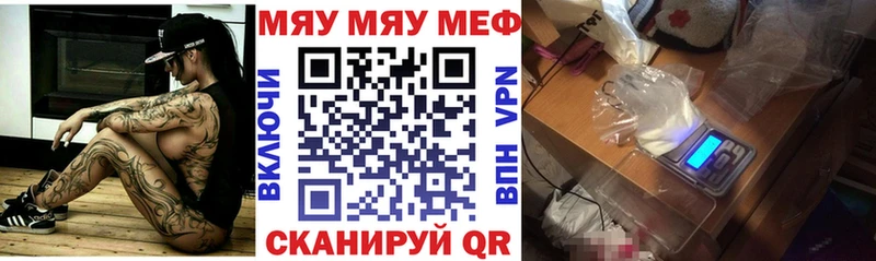 МЯУ-МЯУ кристаллы  omg ссылки  даркнет телеграм  Собинка 