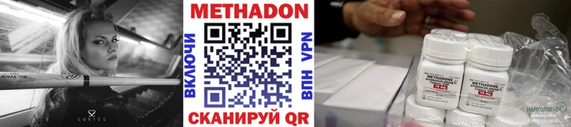 МЕТАДОН methadone наркотики Собинка